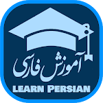 آموزش فارسی به فارسی Learn Persian Apk