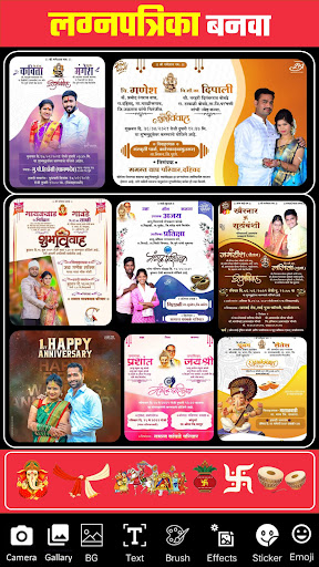 Marathi Banner Maker App Screenshot 2 - AppWisp.com