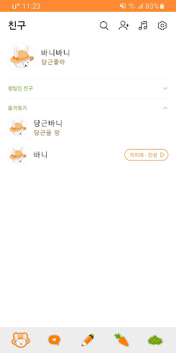 Android application [SSOM]바니바니당근_TALK screenshort