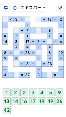 クロスマスゲーム - 数学パズルのおすすめ画像4