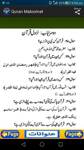 Quran ki Maloomat and Knowledge