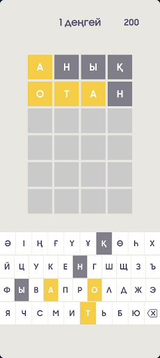 Вордли қазақша Screen 3