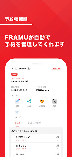 FRAMU For Artist（フラム） Screen 3