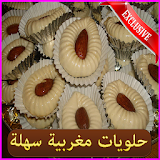 حلويات مغربية سهلة icon