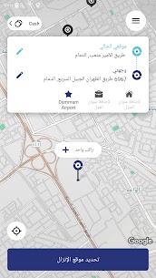 تحميل تطبيق ركاب للتوصيل في السعودية 3