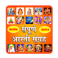 Hindi Aarti Sangrah With Audio - All God Aarti