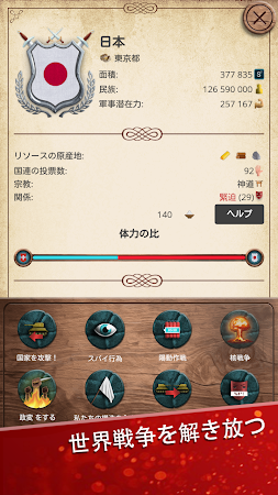 Game screenshot 近代の時代プレミアム hack