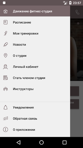 Движение фитнес-студия Screen 3