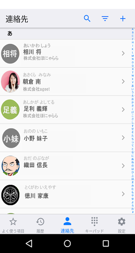 Android application ＋電話帳 Cloud screenshort