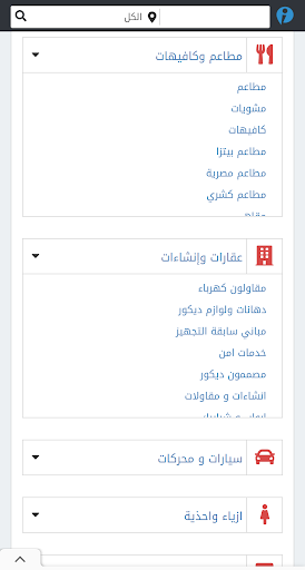 دليل مصر Screen 3