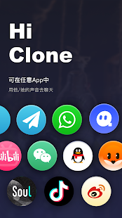 HiClone-Clone voice and chat Capture d'écran