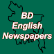 Bangladeshi English Newspapers - Androidアプリ