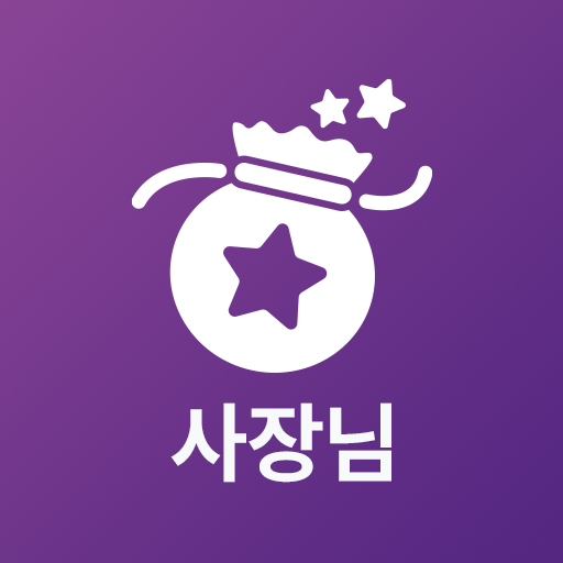 동네스타 사장님 Header - AppWisp.com