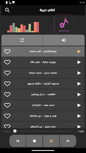 اجمل الاغاني العربية بدون نت Screen 3