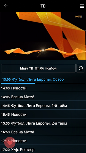 Android application Плюс ТВ Mobile screenshort