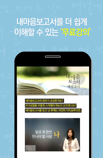 내마음보고서 Screen 3