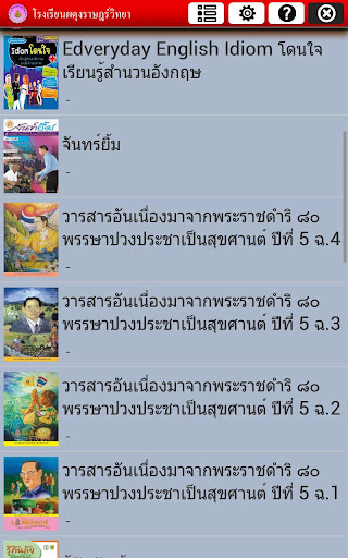 Padungladvittaya eBook Screen 2