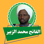 Cover Image of Download محمد الزبير قرأن كامل 1.0 APK