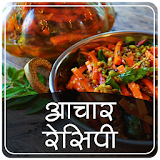 Achar Recipes in Hindi icon