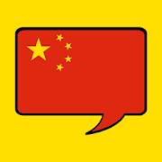 Slanguage: China