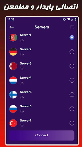 فیلترشکن سریع رخش Screenshot 4 - AppWisp.com