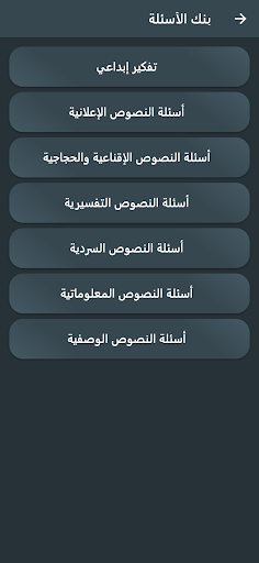 عطاء بيزا للقرائية Screen 2
