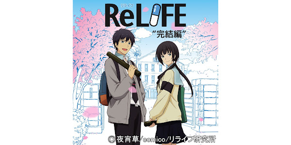 Relife 完結編 Google Play のテレビ番組