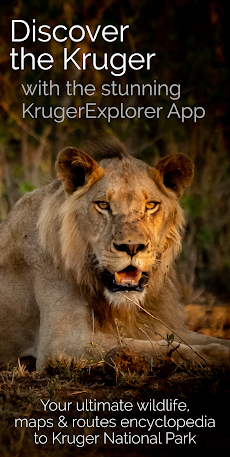 KrugerExplorerのおすすめ画像2