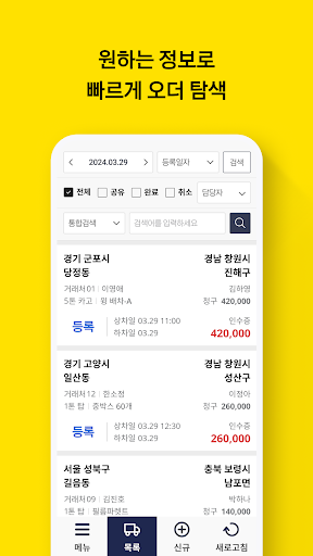 로지노트+ Screen 3