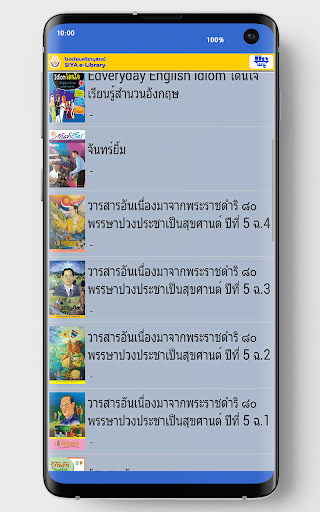 SIYA e-Library Screen 2