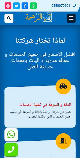 Android application Alrahma screenshort