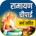 Descargar la aplicación Ramayan Chaupai - अर्थ सहित Instalar Más reciente APK descargador