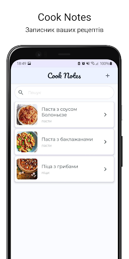 Cook Notes Screen 3