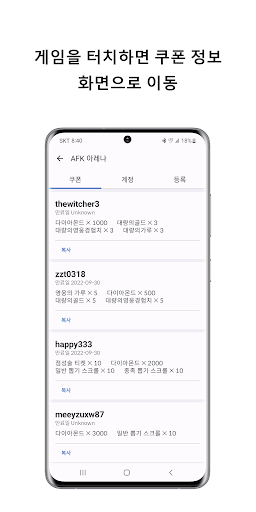 지쿠폰 플레이 - 게임쿠폰 사전예약 Screen 2