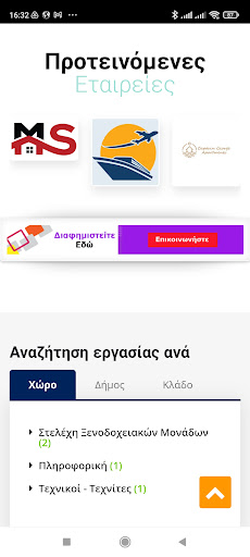 Jobsfinder Screen 3