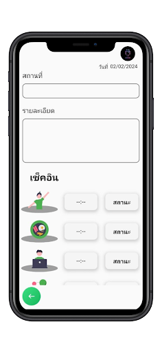 WeTime Screen 3