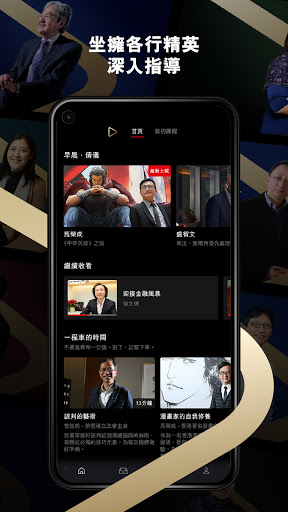 ACADEMY - 以廣東話學習的知識平台 Screen 3