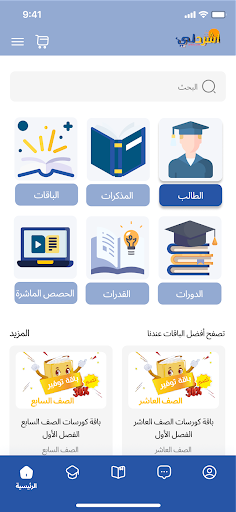 Android application منصة اشرحلي - ishrahli screenshort