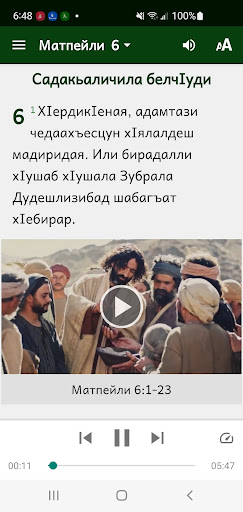 Dargin Bible Screen 2