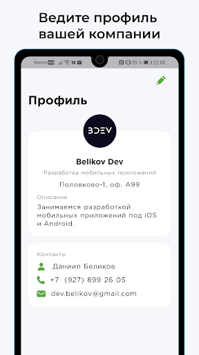 Половково Screen 3