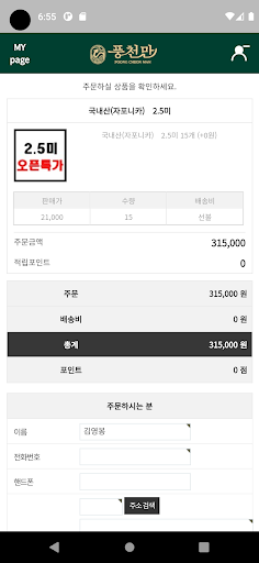 풍천만 Screen 3