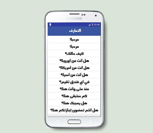 تعلم اللغة الايطالية بالصوت Screen 2