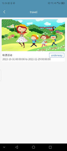 太子爱家 Screen 2