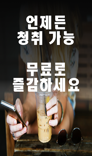 Android application 꿀팁Tv for 브롤스타즈 screenshort