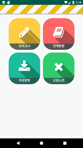 컴퓨터활용능력 1급 필기시험 기출문제 모의고사 - 짝