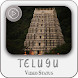 Telugu Video Status - Androidアプリ
