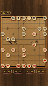 楚河汉界中国象棋