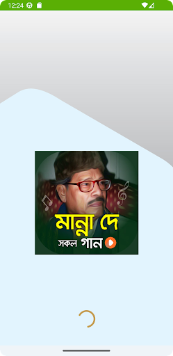 মান্না দে গান Manna Dey Songs