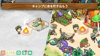 Game screenshot コージーグローブ: 精霊キャンプへようこそ hack