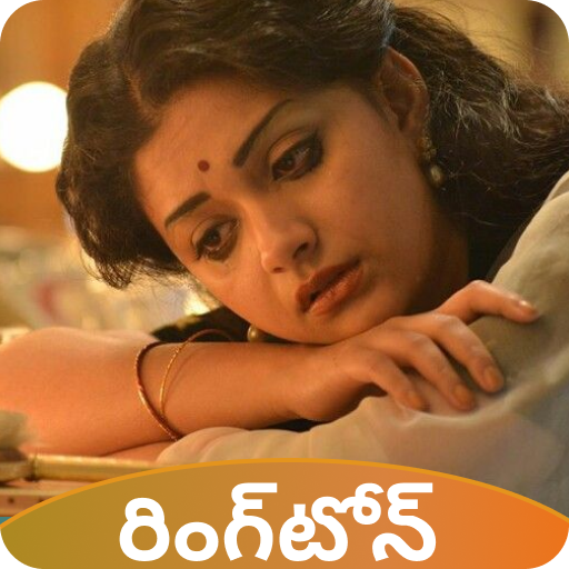 Sad Ringtone Telugu రింగ్‌టోన్ Download on Windows
